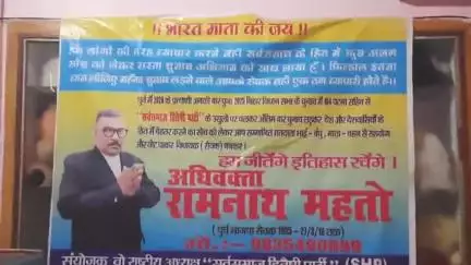"भारत माता की जय"हम जीतेंगे इतिहास रचेंगे पांच साल में सबसे बेहतर करके दिखाएंगे..सस्ता चुनाव अभियान के नायक रामनाथ महतो