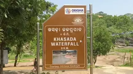 ମୋହନା: ମୋହନା ଓ ଚନ୍ଦ୍ରଗିରି ବନାଞ୍ଚଳ ପକ୍ଷରୁ ଖସଡ଼ା ଜଳ ପ୍ରପାତ  ଠାରେ ବିଶ୍ଵ ପରିବେଶ ଦିବସ ପାଳିତ