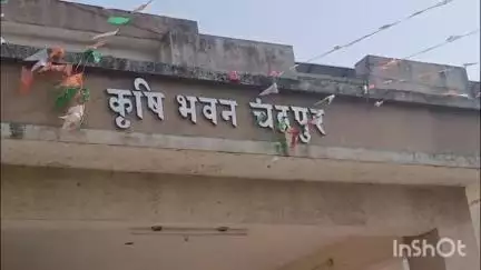 चंद्रपूर: बी.टी. बियाण्यांची विक्री रोखण्यासाठी कृषी विभागाने तयार केली १६ पथके, ३ ठिकाणी कारवाई, कृषी अधिकारी तोटावर यांची माहिती