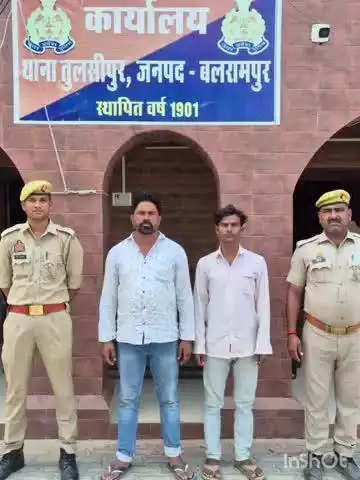 तुलसीपुर: तुलसीपुर थाना की पुलिस ने गैंगस्टर अधिनियम से संबंधित दो नफर वांछित अभियुक्तों को किया गिरफ्तार, भेजा न्यायालय