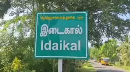 ஆலங்குளம்: இடைகால் அருகே அரசுப்பேருந்து பள்ளத்தில் கவிழ்ந்த விபத்தில் பெண் பலி, 10க்கும் மேற்பட்டோர் காயம்