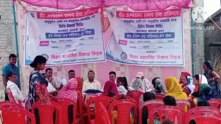 छपरा: नसीरा पंचायत में विशेष विकास शिविर का आयोजन किया गया
