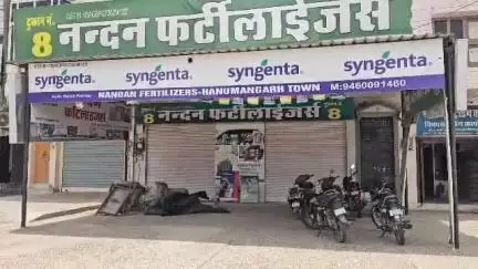 हनुमानगढ़: कृषि मंत्री किरोड़ी लाल मीणा की नकली बीज और खाद पर कार्रवाई के बाद पेस्टीसाइड विक्रेताओं ने की हड़ताल