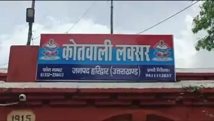 लक्सर: रात्रि में ट्रैक्टर लेकर लौट रहे ग्रामीण पर जानलेवा हमले का आरोप, लक्सर कोतवाली में पुलिस ने दर्ज किया मुकदमा, जांच शुरू