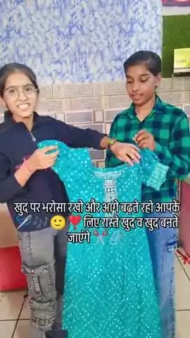 खुद पर भरोसा रखो रास्ते तो खुद बन  जायेंगे