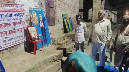 बहुजन मुक्ति पार्टी के प्रदेश सचिव पहुंचे अमर शहीद झलकारी बाई कोरी के शहादत दिवस पर भारत मुक्ति मोर्चा के बैनर तले चलो गांव की ओर  सरायमीना गांव जय मूलनिवासी जय भारत जय भीम जय संविधान।