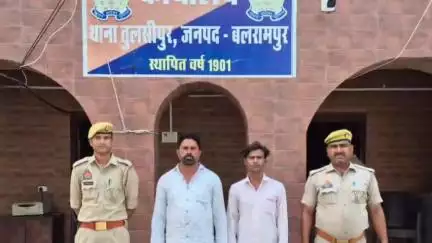 तुलसीपुर: थाना तुलसीपुर पुलिस ने गैंगस्टर एक्ट से संबंधित दो वांछित अभियुक्तों को लाल नगर सिपहिया पुल के पास किया गिरफ्तार