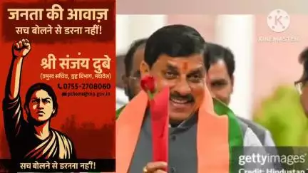 🎙️ जनता की आवाज़ – गृह विभाग की पोल खोलो

📢 वायरल ऑडियो स्क्रिप्ट | प्रशासन के झूठ का पर्दाफाश#pshome#mpgovindannair