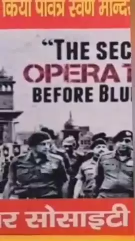 कानपुर: सिख वेलफेयर सोसाइटी ने ऑपरेशन ब्लू स्टार की बरसी पर आयोजित की प्रदर्शनी, सांसद और विधायक रहे मौजूद