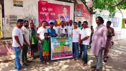 ଦିଗପହଣ୍ଡି: ଆଞ୍ଚଳିକ ବିକାଶ ପରିଷଦ ତରଫରୁ କୃଷ୍ଣ ସାର ମୃଗ ସୁରକ୍ଷା ନିମନ୍ତେ ସଚେତନତା କାର୍ଯ୍ୟକ୍ରମ ଅନୁଷ୍ଠିତ  ।
