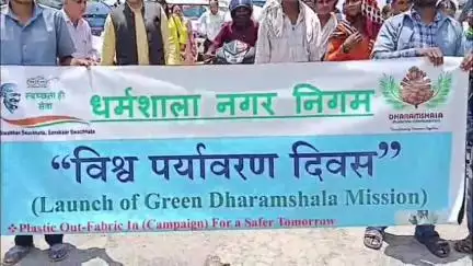 धर्मशाला: विश्व पर्यावरण दिवस पर नगर निगम धर्मशाला के सफाई कर्मचारियों ने निकाली रैली, लोगों को पर्यावरण के प्रति जागरूक किया