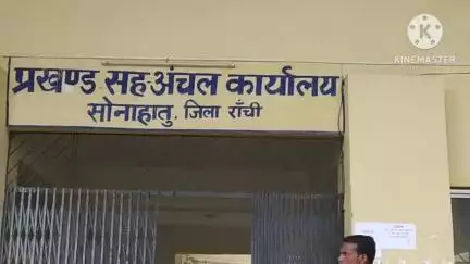 सोनाहातु: सोनाहातु में लाभुकों के बीच बकरा और बकरी का वितरण किया गया