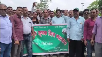 गिरिडीह: झारखंड कृषक मित्र महासंघ के बैनर तले किसान मित्रों ने मांगों को लेकर कर्पूरी चौक से आक्रोश रैली निकाली