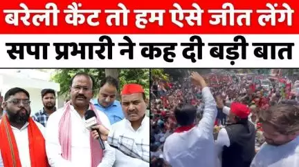 #Bareilly कैंट पर बड़ा दांव खेलने जा रही सपा | #SamajwadiParty | #PDA | #UPNews