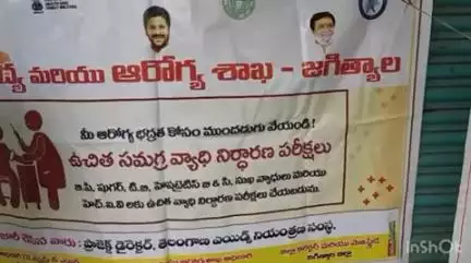 జగిత్యాల: ఆరోగ్య శిబిరాలను ప్రజలు సద్వినియోగం చేసుకోవాలి: పట్టణంలో జిల్లా ఉప వైద్యాధికారి డాక్టర్ ఎన్ శ్రీనివాస్