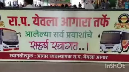 येवला: येवला बस स्थानक किती अवैधरित्या पार्किंगच्या विरोधात राष्ट्रवादी शरद पवार गट आक्रमक