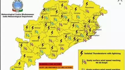 ଅନୁଗୋଳ: ଜିଲ୍ଲାରେ ଶୁକ୍ରବାର ଦିନ ପ୍ରବଳ ବର୍ଷା ହେବା ନେଇ ପାଣିପାଗ ବିଭାଗ ପକ୍ଷରୁ ୟେଲୋ ଆଲର୍ଟ ଜାରି