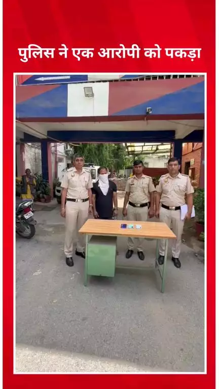 सिविल लाइन्स: आरके पुरम थाना पुलिस ने एक मोबाइल चोर को किया गिरफ्तार, तीन मोबाइल बरामद