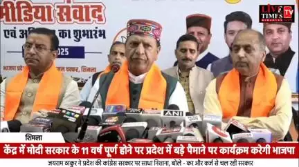 केंद्र में मोदी सरकार के 11 वर्ष पूर्ण होने पर भाजपा प्रदेश में बड़े पैमाने पर कार्यक्रम करेगी