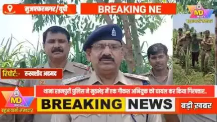 मुज्जफरनगर पुलिस ने मुठभेड़ में एक गौकश को किया गिरफ्तार..