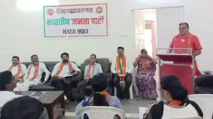 भंडारा: शहरातील शासकीय विश्रामगृहात भाजपची संघटनात्मक बैठक पार
