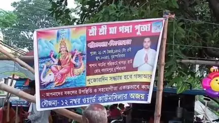 বহরমপুর: বহরমপুর শহরের ঐতিহ্যমন্ডিত  গোপাল ঘাটের, গঙ্গা পূজা কে কেন্দ্র করে মাতোয়ারা এলাকার সাধারণ মানুষ