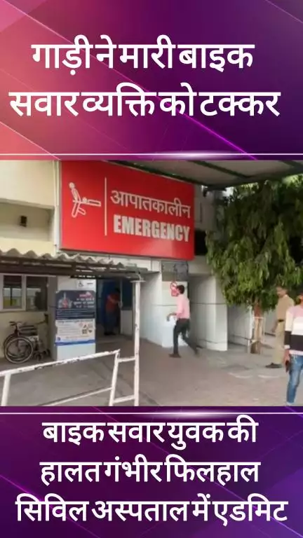 फरीदाबाद: नीलम अजरौंदा पुल के पास अज्ञात व्यक्ति ने बाइक को मारी टक्कर