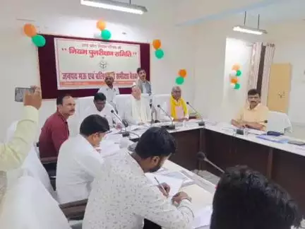 मऊ: नियम पुनरीक्षण समिति की जनपद मऊ और बलिया के अधिकारियों के साथ कलेक्ट्रेट में बैठक संपन्न