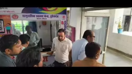 सिवान: जिला पदाधिकारी आदित्य प्रकाश ने सामुदायिक स्वास्थ्य केंद्र का किया निरीक्षण, दिए कई निर्देश