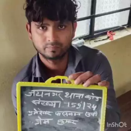 जयनगर: कांड के प्राथमिक अभियुक्त को जयनगर पुलिस ने जेल भेजा