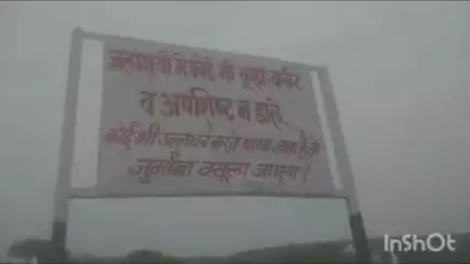 चित्तौड़गढ़: चित्तौड़गढ़ की गंगा गंभीरी नदी गंभीर संकट में, कचरे के ढेर और भयंकर बदबू से सांस लेना भी दुश्वार