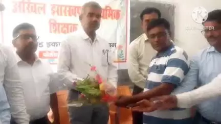 बरकट्ठा: अजप्ता बरकट्ठा के तत्वावधान में बीईईओ का विदाई सह अभिनंदन समारोह आयोजित