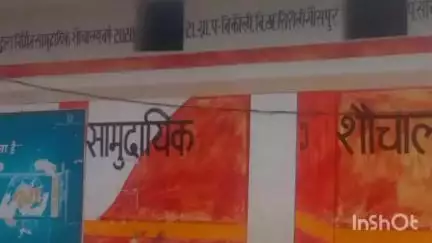 सिरौली गौसपुर: ग्राम पंचायत बिकौली में सामुदायिक शौचालय नहीं हुआ चालू, ग्रामीणों में काफी आक्रोश