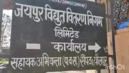 सेपउ: बरेलपुरा गांव में डिस्कॉम कर्मियों ने मृतक साथी के परिवार को आर्थिक मदद दी