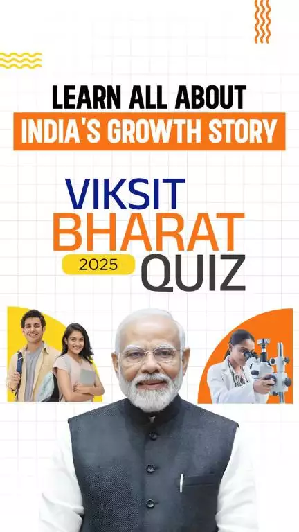 Take the Viksit Bharat Quiz 2025 & stand a chance to win ₹1 lakh!

👉https://quiz.mygov.in/quiz/viksit-bharat-2025-quiz/