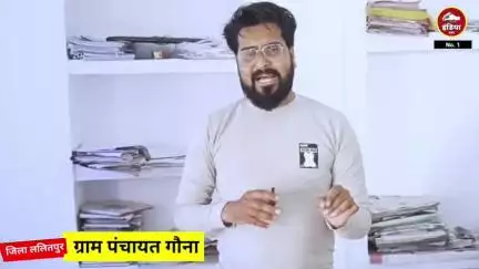 गांव में ही युवाओं को रोजगार मिल सके गांव में हो आए कि स्रोत इसलिए ग्राम प्रधान जी ने किया काम ललितपुर