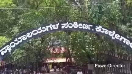 ಕೊಳ್ಳೇಗಾಲ: ಪಟ್ಟಣದಲ್ಲಿ ನಕಲಿ ವೈದ್ಯನಿಗೆ 3 ವರ್ಷ ಶಿಕ್ಷೆ ವಿಧಿಸಿದ ನ್ಯಾಯಾಲಯ