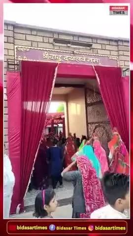 भागवत कथा के समापन के बाद निकाली शोभायात्रा, कल सुबह "दादु दयाल आश्रम" में होगा हवन और विशाल भण्डारा