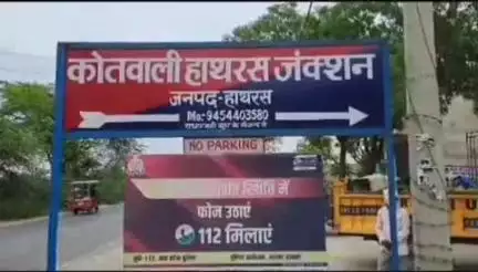 हाथरस: कस्बा मेंडू पर टैंकर ने बाइक सवार को मारी टक्कर, हादसे में बाइक सवार की मौत, पुलिस ने शव का कराया पोस्टमार्टम