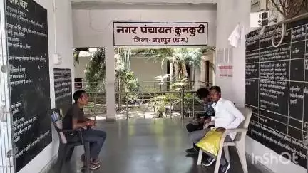 कुनकुरी: कुनकुरी नपं में स्थाई सीएमओ नहीं, जन्म-मृत्यु प्रमाणपत्र के लिए आम नागरिक हो रहे परेशान