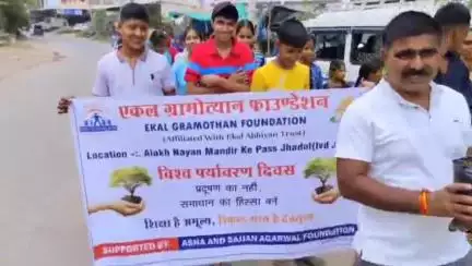 झाडोल: झाड़ोल में विश्व पर्यावरण दिवस और गंगा दशहरा के अवसर पर विशेष कार्यक्रम का आयोजन