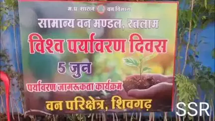 सैलाना: विधिक सेवा प्राधिकरण द्वारा बावरी शिवगढ़ में वृक्षारोपण कार्यक्रम एवं विधिक जागरूकता शिविर का आयोजन