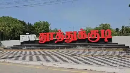 தூத்துக்குடி: மாநகராட்சியில் முறைகேடாக ஒப்பந்தப்புள்ளி கோரப்பட்டத ற்கு உயர்நீதிமன்ற மதுரை கிளை தடை மச்சாது நகரில் பாஜக மாவட்ட தலைவர் தகவல்