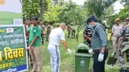 अररिया: विश्व पर्यावरण दिवस पर अररिया के जैव विविधता पार्क में चलाया गया सफाई अभियान