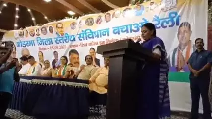 कोडरमा: शिव वाटिका में कांग्रेस के 'संविधान बचाओ' कार्यक्रम में ग्रामीण विकास मंत्री सहित कई नेता हुए शामिल