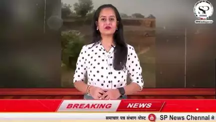 कलेक्टर ले रहे भूमाफियाओं पर संज्ञान। होगी कठोर कार्रवाई
#sambhagpost #spn #संभागपोस्ट #livenews #collector #Indorelive
