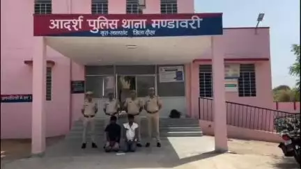 लालसोट: रात्रि में प्लॉट पर सो रही महिला की नाक से सोने की नथ चोरी करने वाले दो आरोपियों को मंडावरी थाना पुलिस ने किया गिरफ्तार