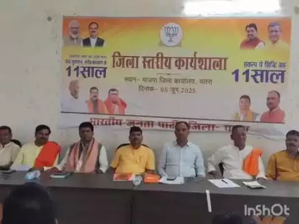 चतरा: तपेज भाजपा कार्यालय में मोदी सरकार के 11 वर्ष पूरे होने पर कार्यशाला का आयोजन किया गया