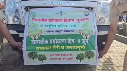 बुलढाणा: जागतिक पर्यावरण दिनानिमित्त शहरात काढण्यात आली सायकल रॅली, पर्यावरण संरक्षणाचा केला संकल्प