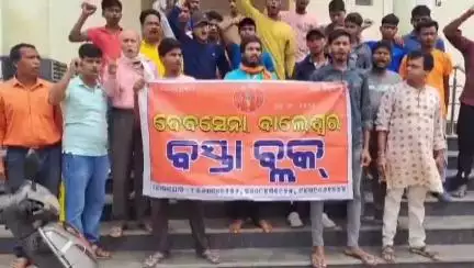 ବସ୍ତା: ବାଂଲାଦେଶୀ ଜବରଦଖଲକାରୀଙ୍କୁ ହଟାଇବା ପାଇଁ ଦେବସେନା ସଂଗଠନ ପକ୍ଷରୁ ଡିଆରଏମଙ୍କୁ ବସ୍ତା ଷ୍ଟେସନ ମାଷ୍ଟରଙ୍କ ଜରିଆରେ ଦାବିପତ୍ର ପ୍ରଦାନ